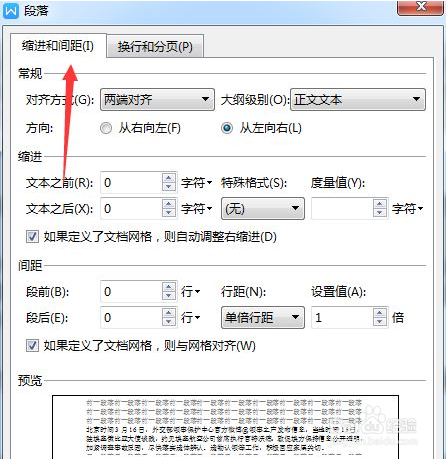 #我来了#wps2019怎么调整行间距