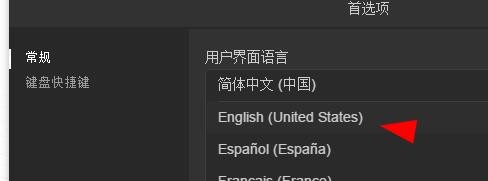 dimension如何将语言配置为英语