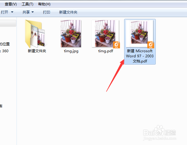 JPF转PDF的快捷方法
