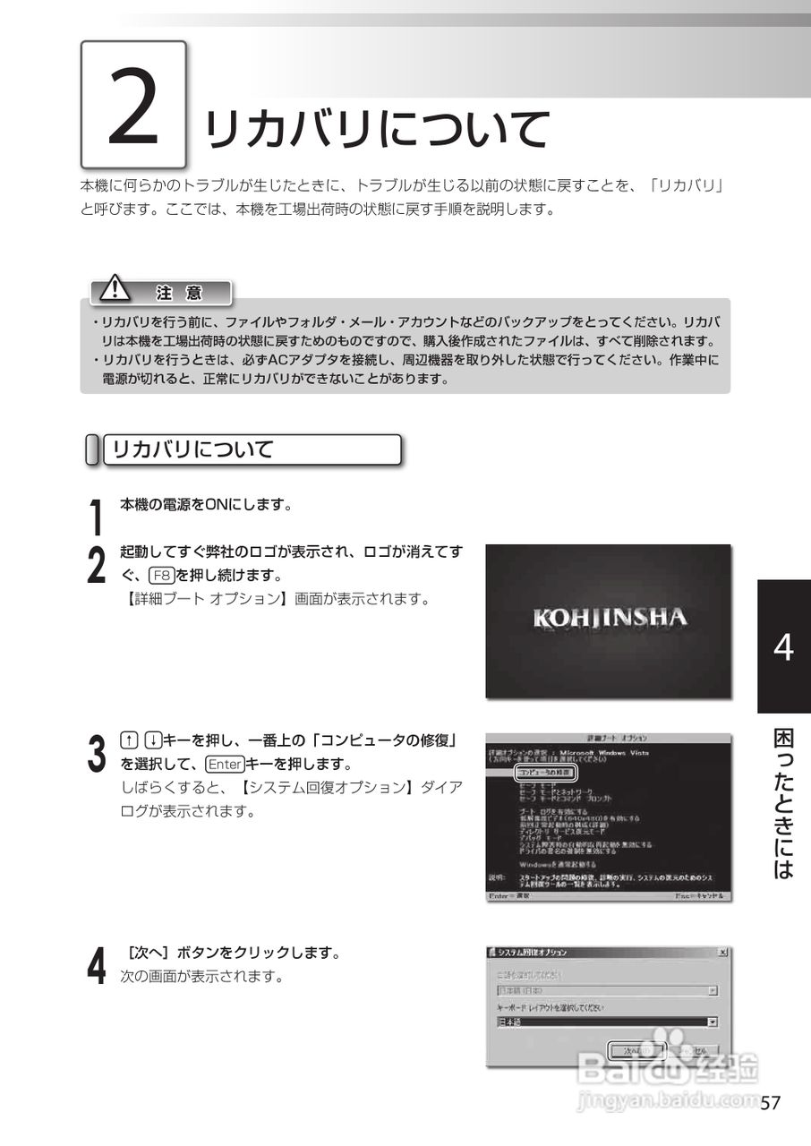 KOHJINSHA EW系列(vista)笔记本电脑说明书:[6]