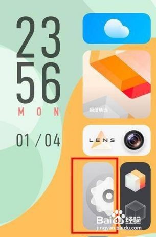 iqooNeo5s怎么设置返回键