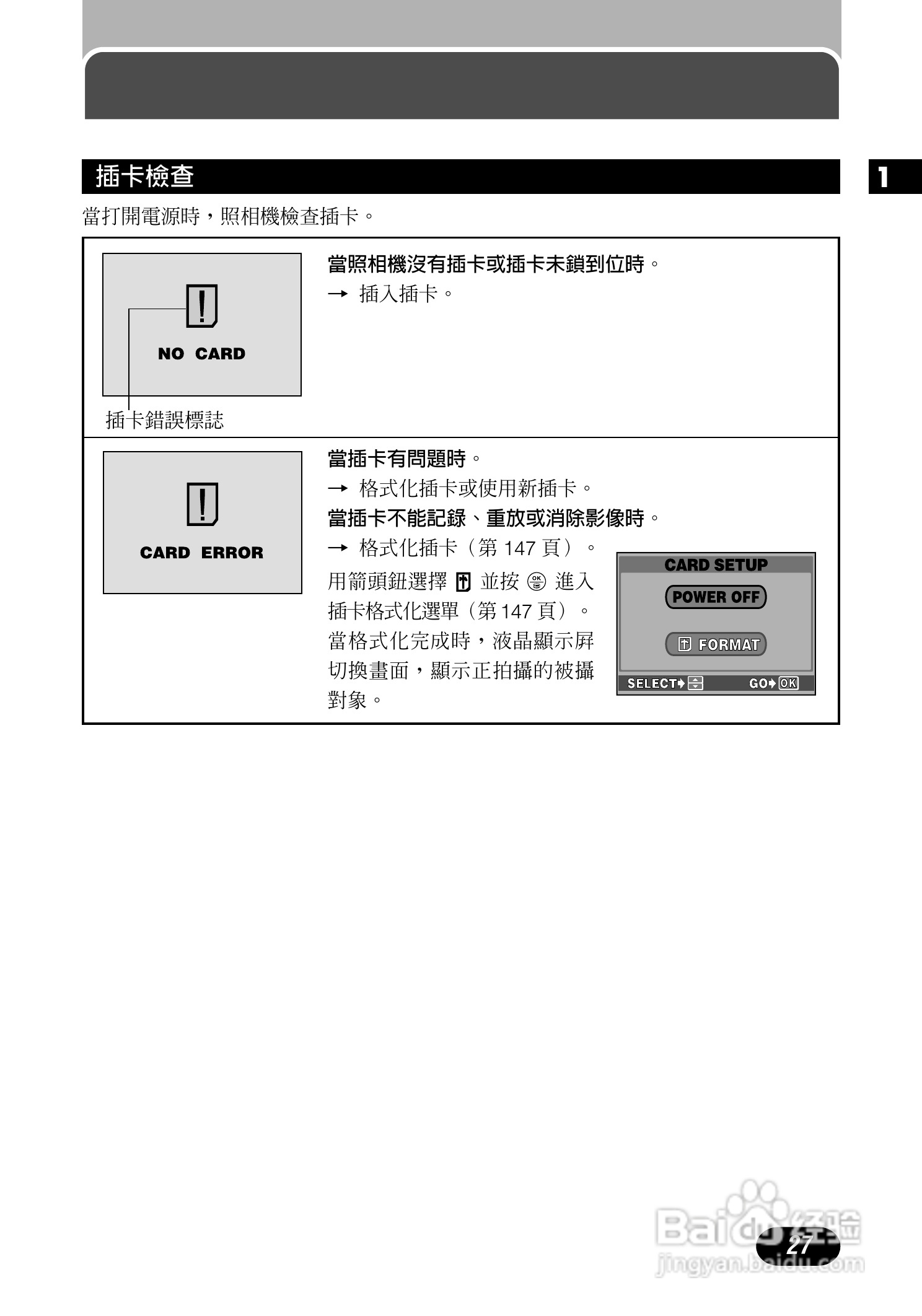 Olympus奥林巴斯C-700UZ数码相机说明书:[3]