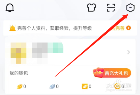 虎牙直播如何开启后台播放