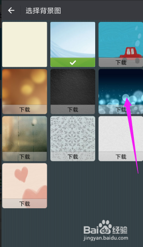 微信如何设置聊天背景图