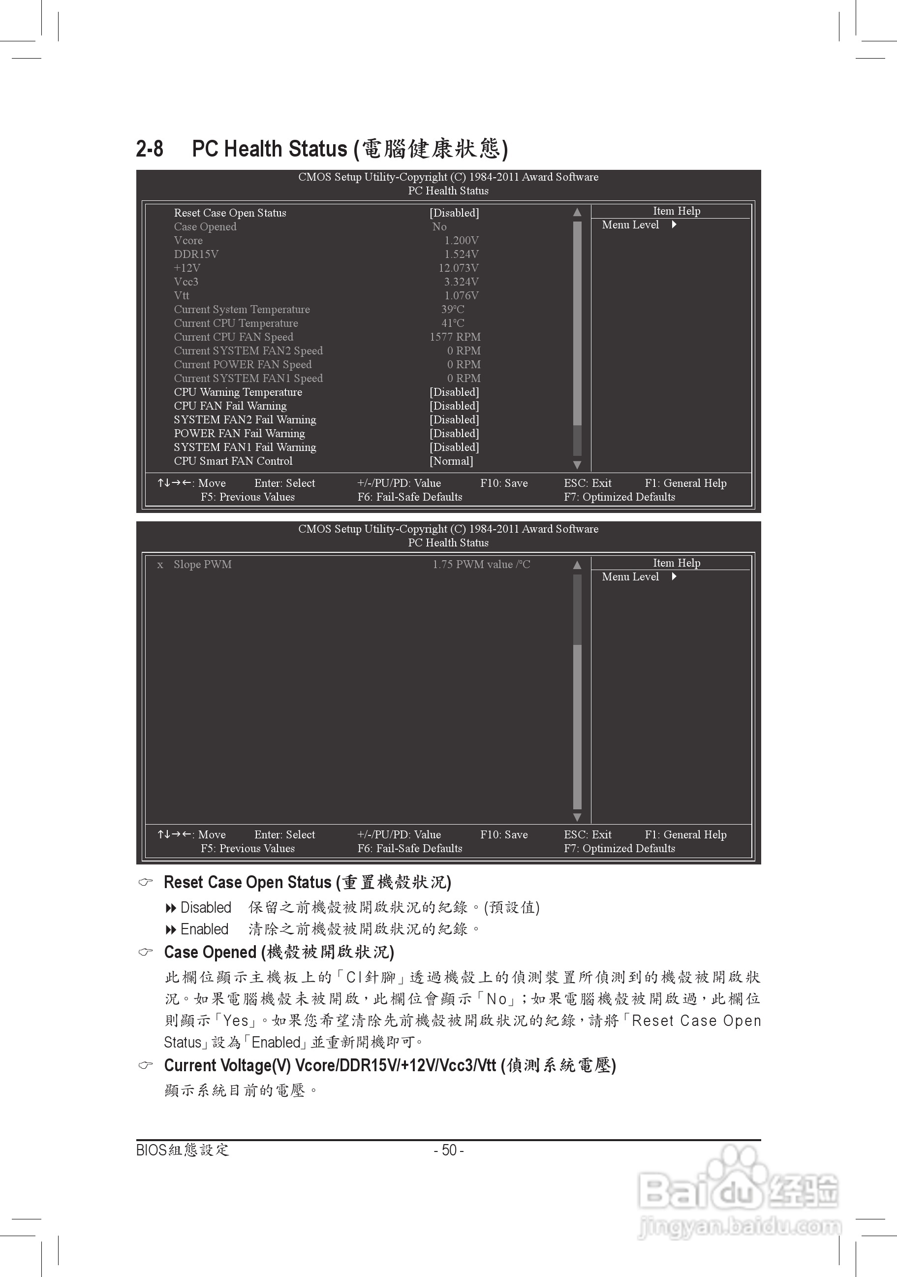 技嘉GA-P67-DS3-B3主板使用手冊:[5]