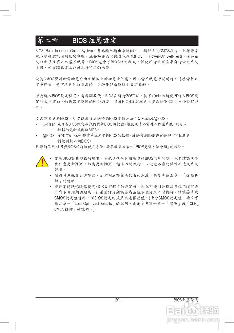 技嘉GA-P67-DS3-B3主板使用手冊:[3]