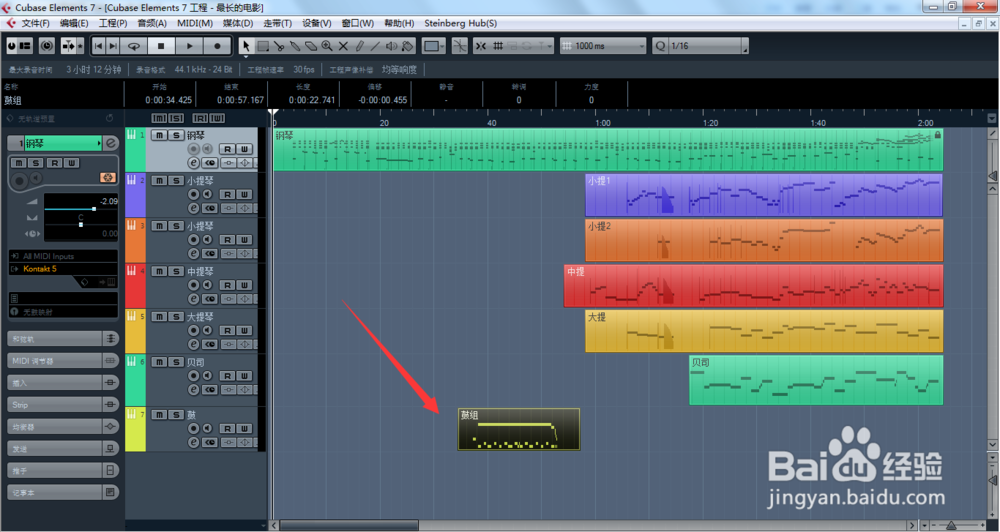 Cubase如何快速上手