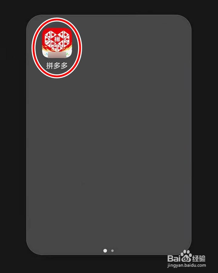 拼多多APP里我的勋章如何查看