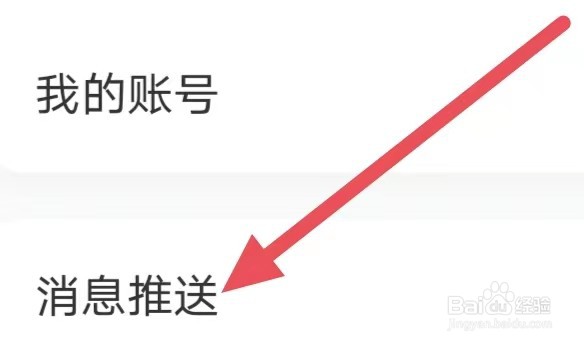 小叶子钢琴怎么设置消息推送