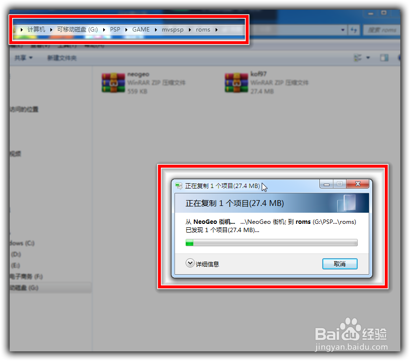 PSP如何模拟街机游戏