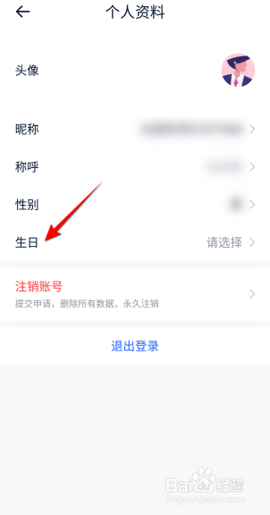 汽车报价大全怎么设置生日