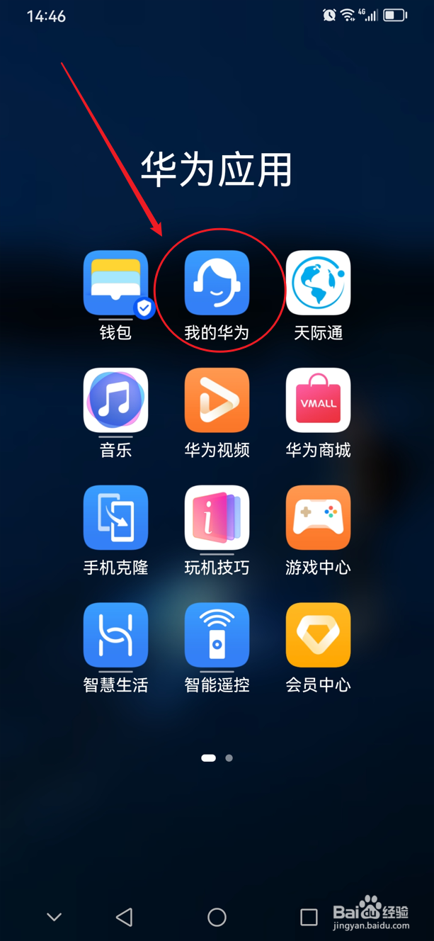 华为手机屏幕坏了怎么修