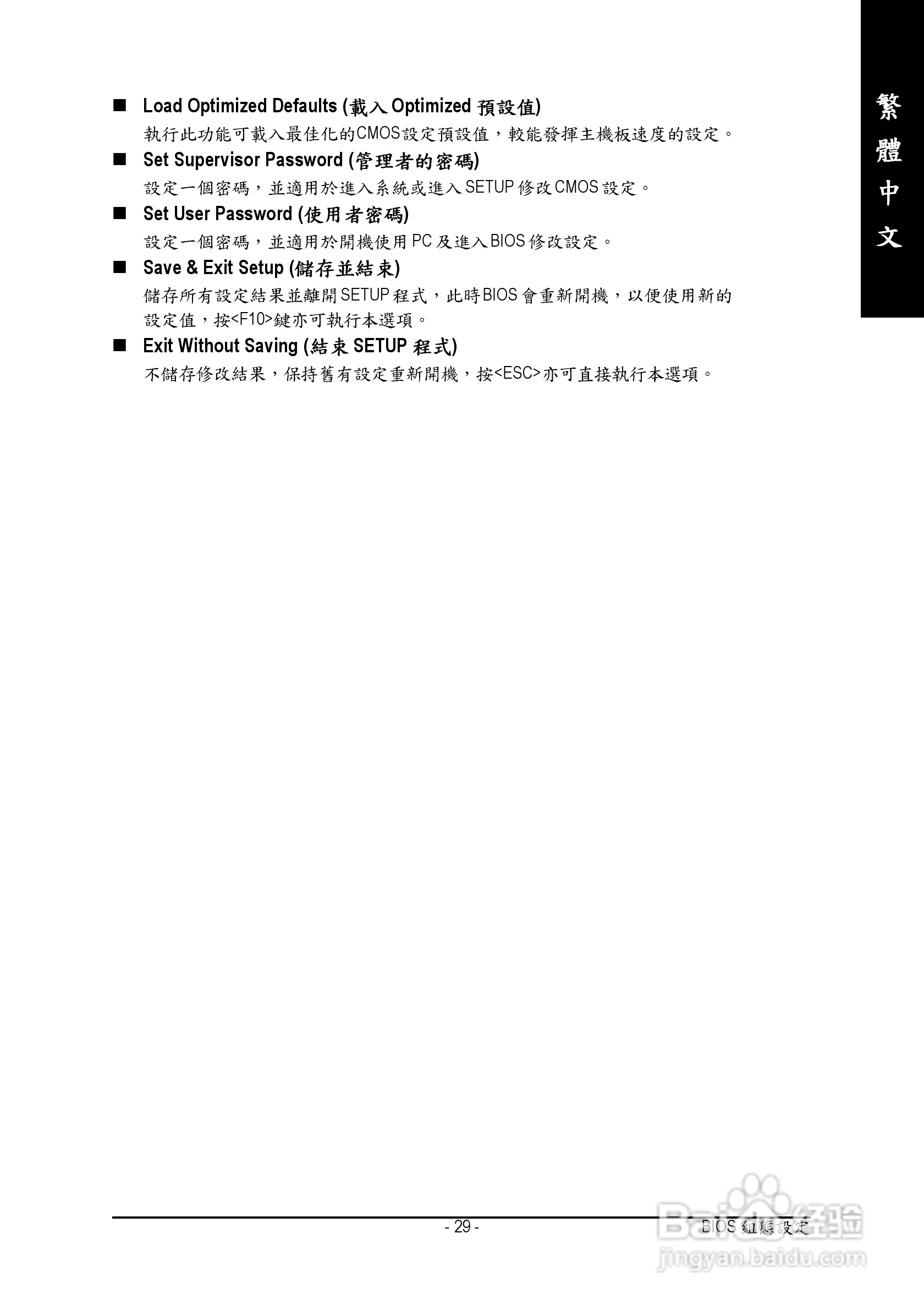 技嘉GA-K8VM800M-RH型主板说明书:[3]