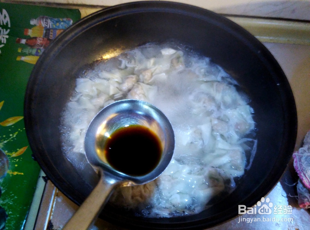 美食#家常清汤馄饨的做法