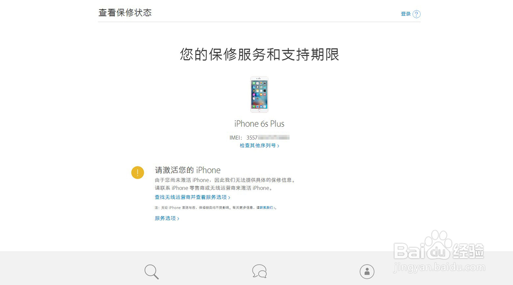 如何避免买到苹果官翻机