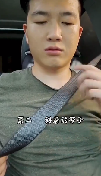 安全带的正确使用方法