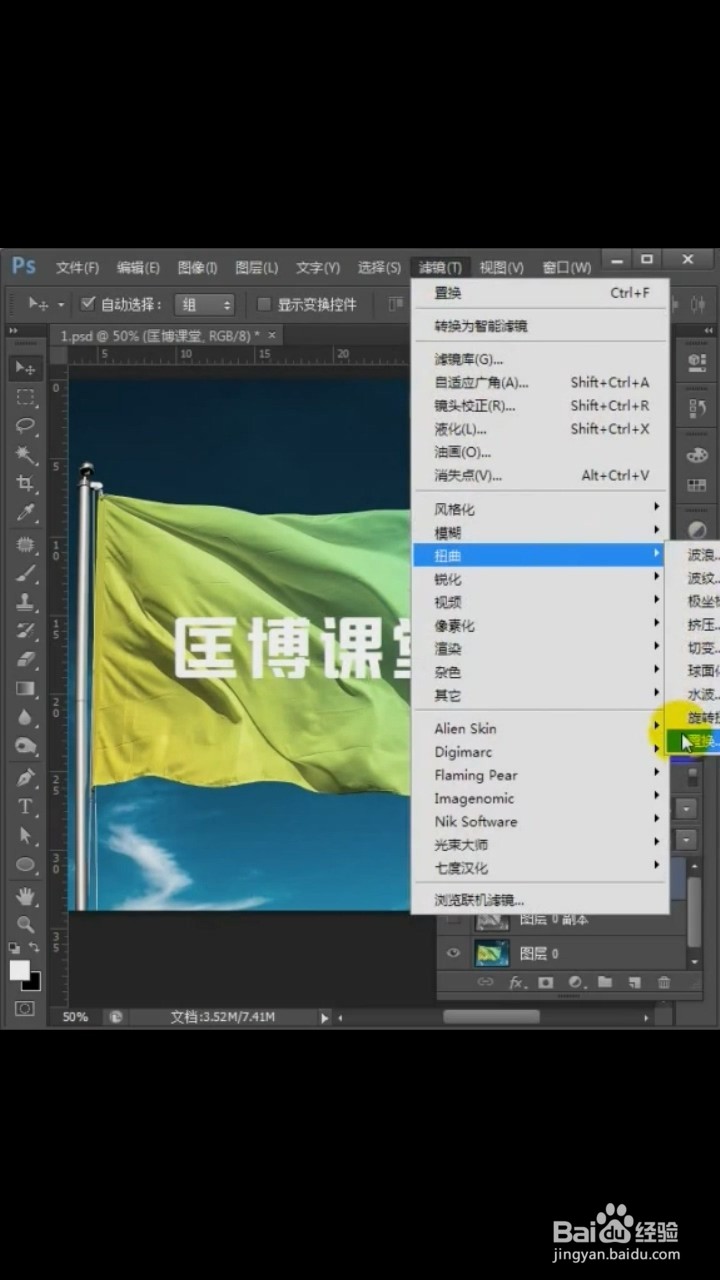 Ps中如何给褶皱布添加褶皱文字？