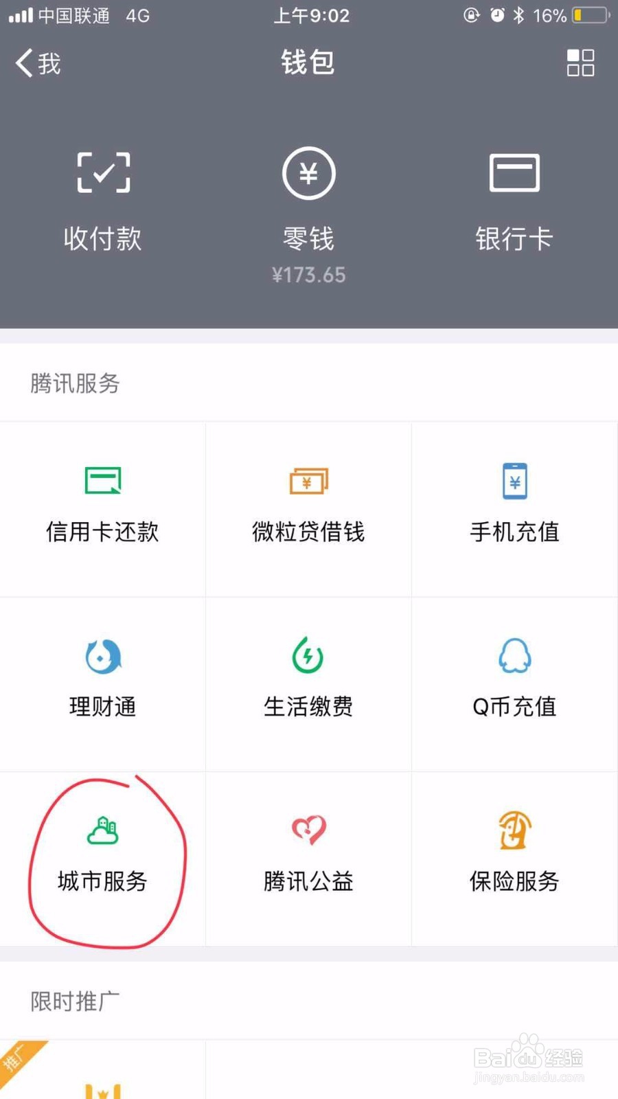 DHL到报关行被税,但无短信通知的微信交税流程