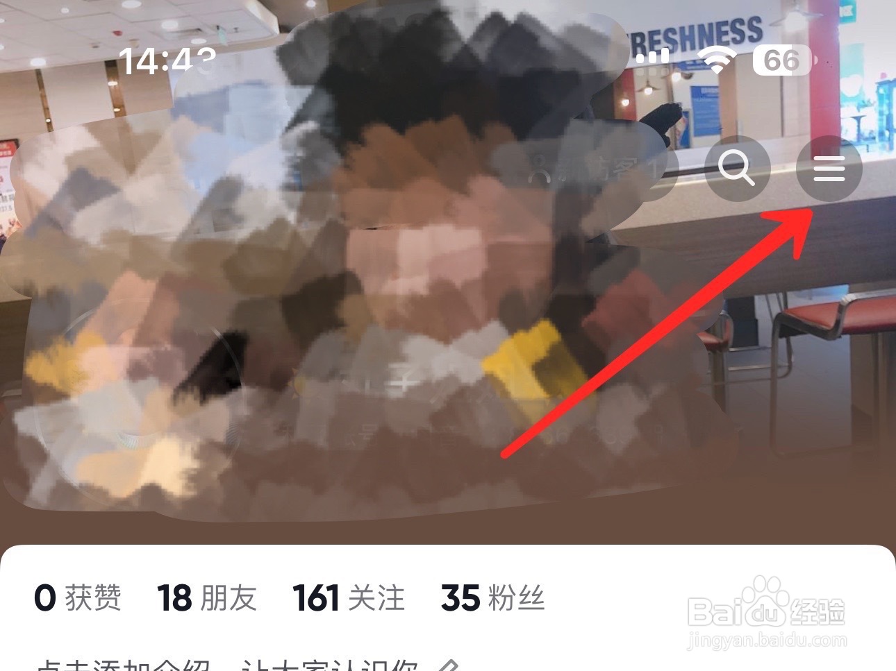 抖音怎么接收陌生人私信