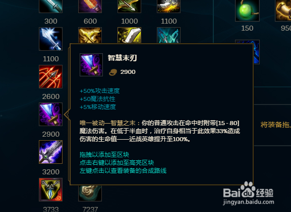 LOL屠夫之桥新版装备有什么特殊作用