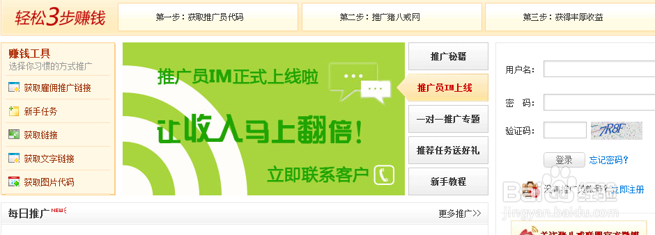 【经验之谈】大学生网上赚钱有什么方法？