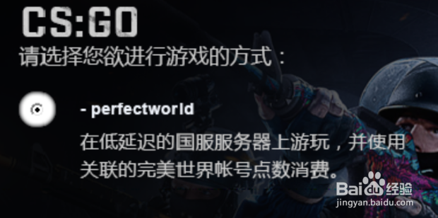 如何从steam游戏平台登录国服CSGO