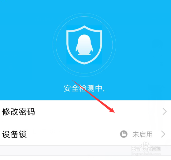 怎么在手机QQ上绑定手机号码