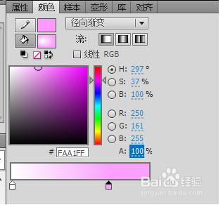 Flash制作粉色项链