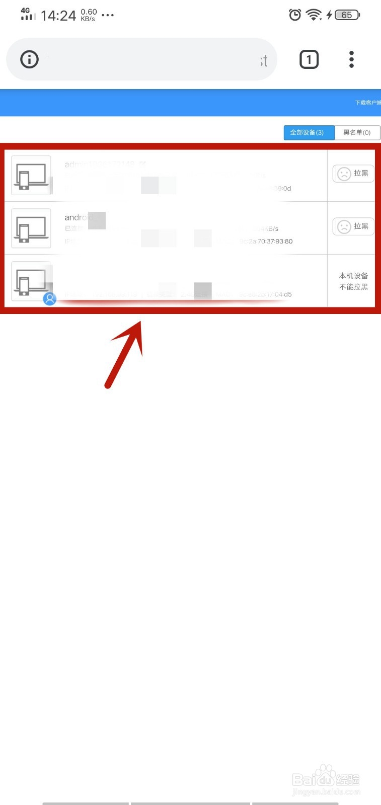 手机wifi上网时总是很卡怎么办