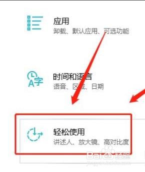 联想电脑如何自动隐藏滚动条?