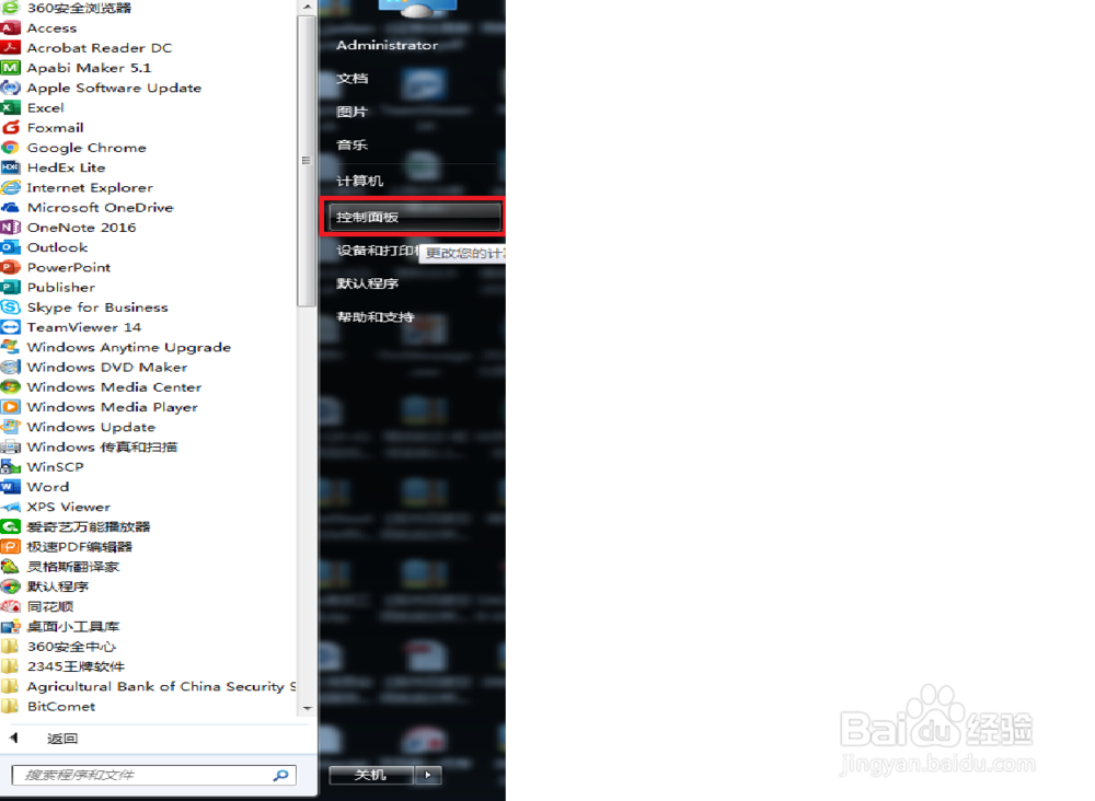 securitycenter无法禁用怎么办