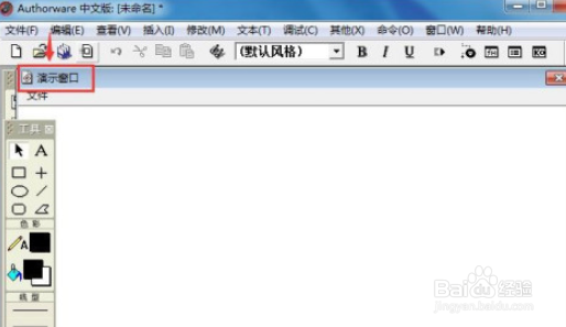 Authorware图片如何设置垂直百叶窗式特效步骤