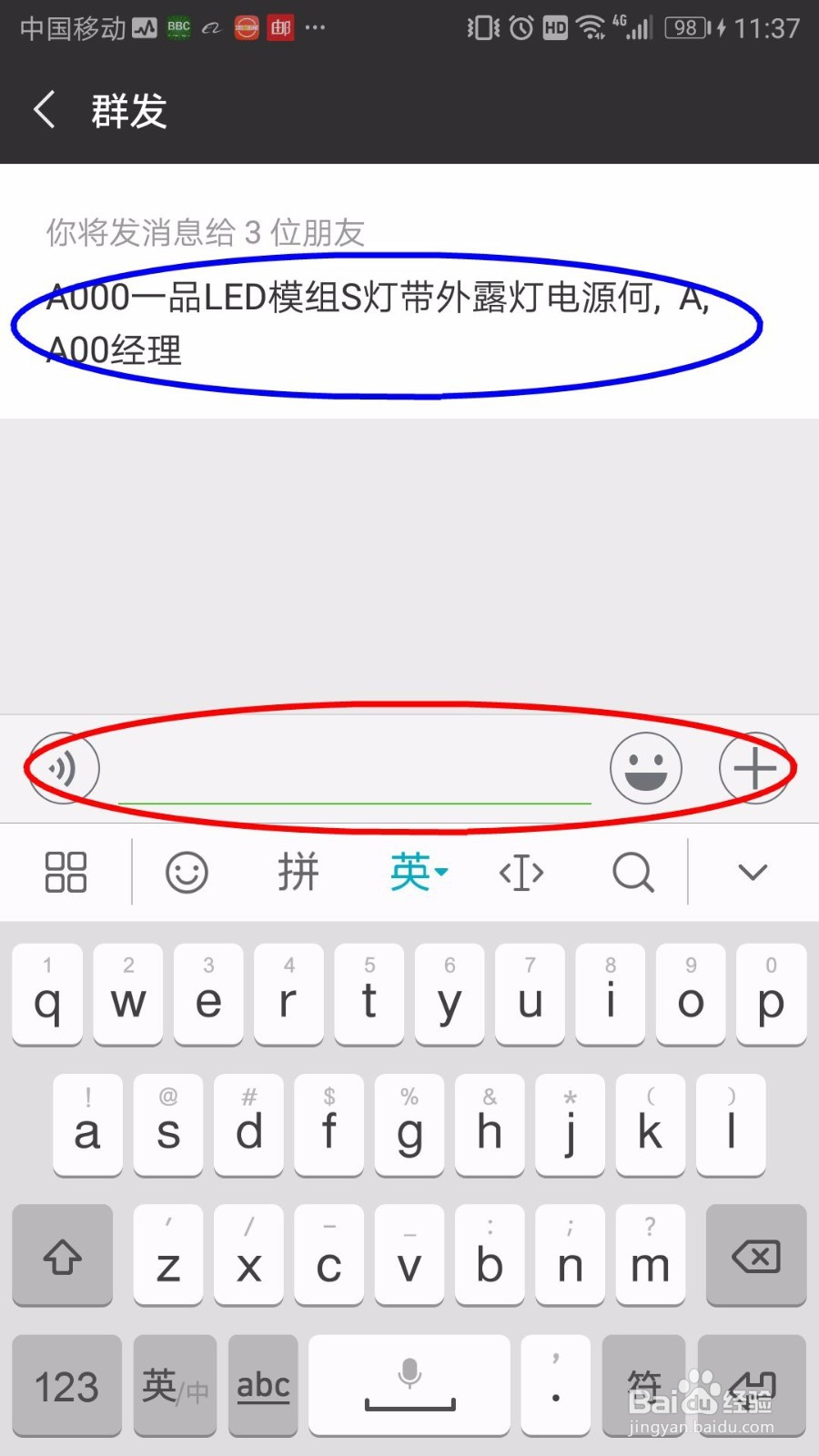 微信群发信息怎么弄?