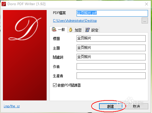怎么将图片转换为PDF文档