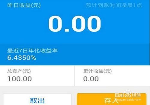 80、90后一族投资理财必看系列6