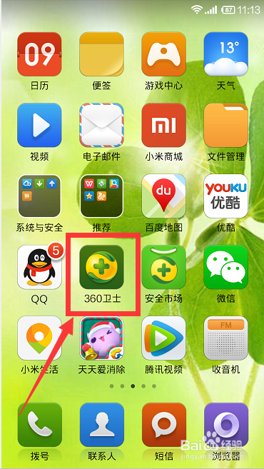 360怎么设置来电秀,手机来电秀怎么设置