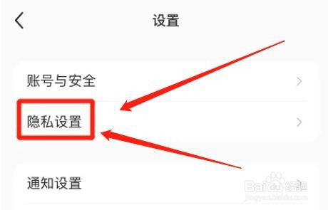 小红书app如何隐藏个人笔记