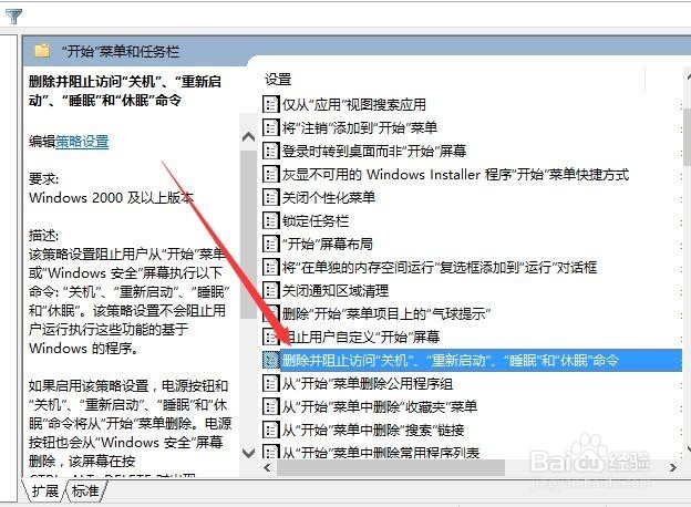 windows10无法关机 怎么实现禁止Win10关机