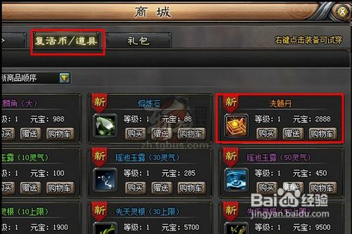 斩魂sp怎么获得