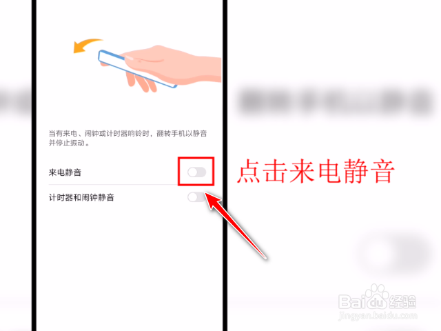 华为手机怎么打开翻转静音的功能