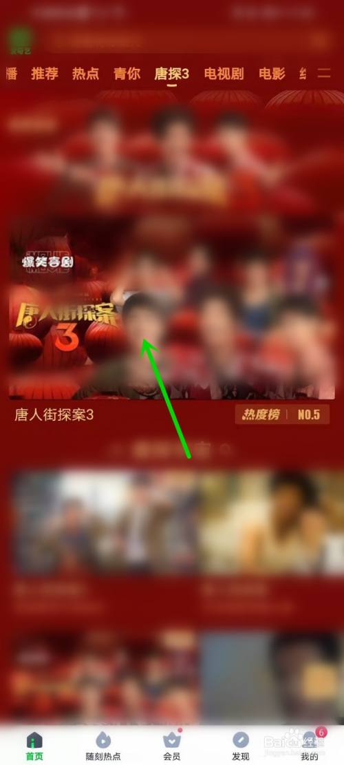 唐人街探案3在哪里可以看完整版