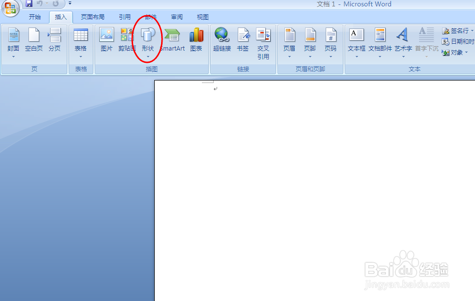 word2007 怎么插入空心弧
