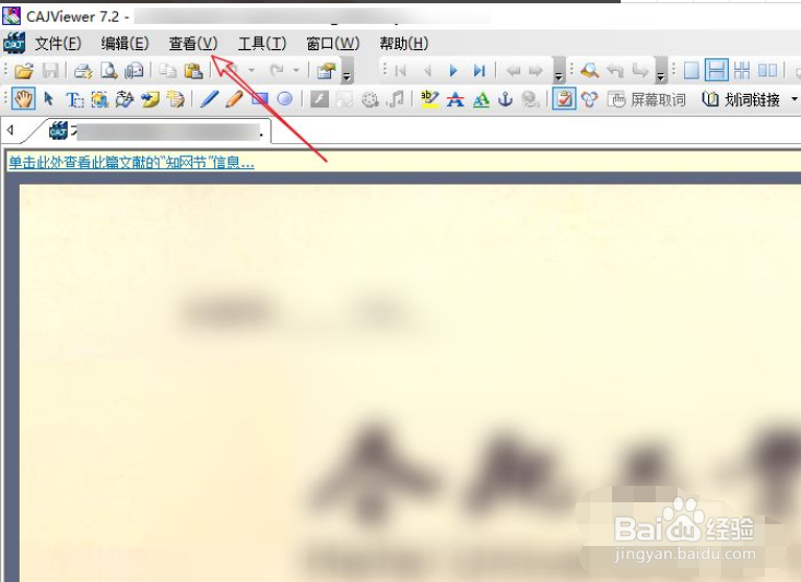 怎么打开CNKI目录