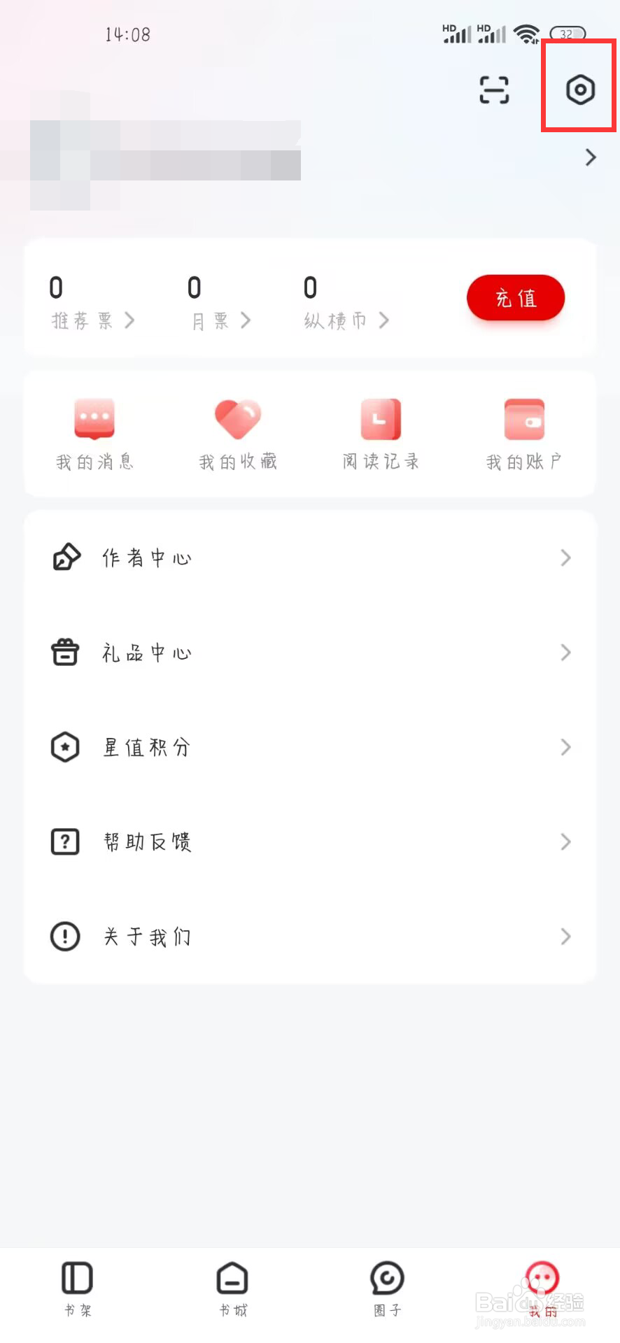 纵横小说在哪儿开启书籍下载