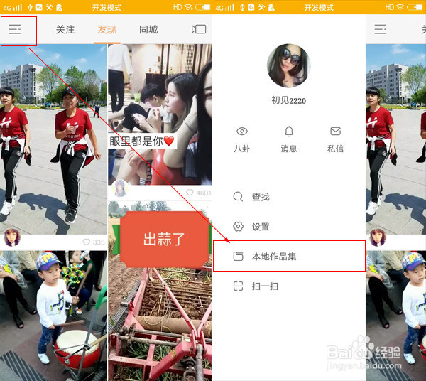 快手上传视频3到5分钟 电脑视频上传到快手上