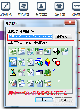 Word、Excel、ACCICONS图标修复