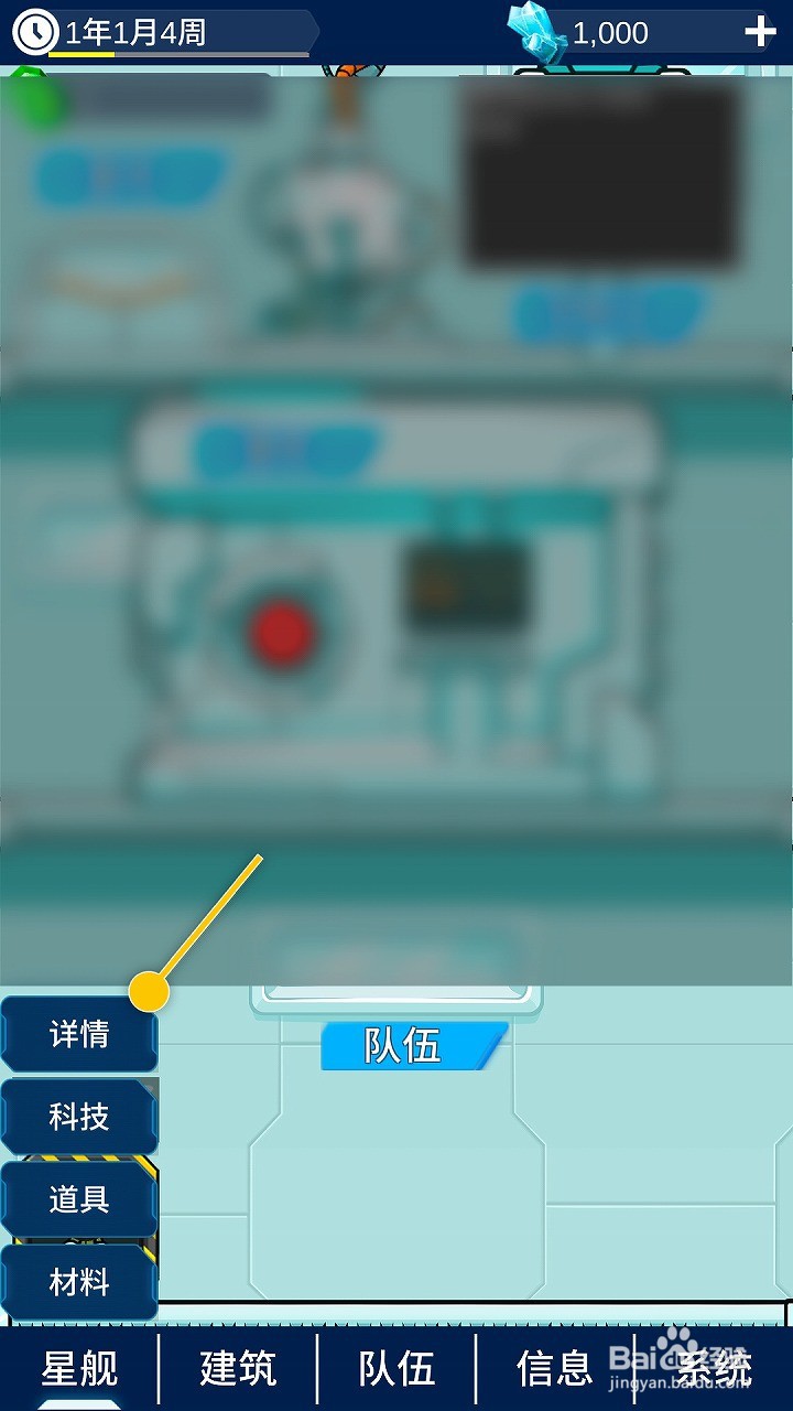 星际老板怎么升级星舰评价