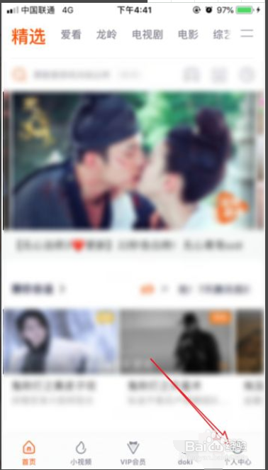 苹果手机开通腾讯会员怎么付费