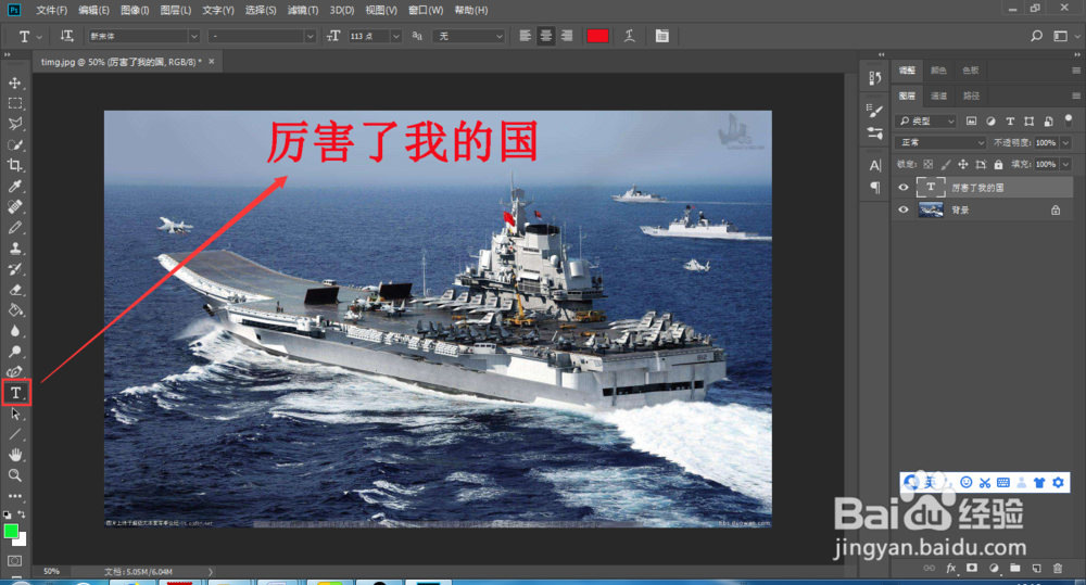 用Photoshop在图片中添加艺术字