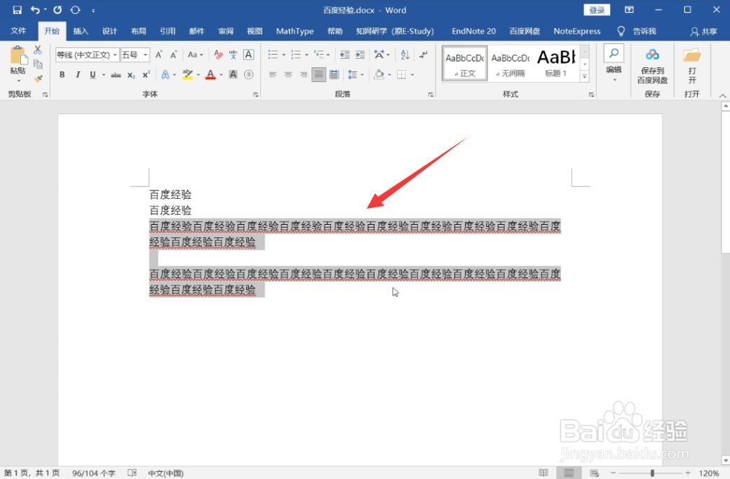 word怎么取消整段右移